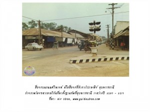 ถนนศรีณรงค์-แยกไปรษณีย์