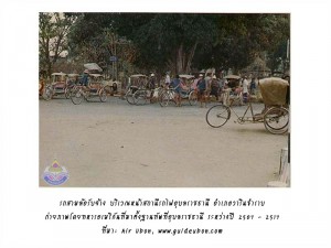 สามล้อหน้าสถานีรถไฟ