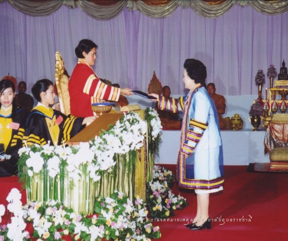 คำประกาศสดุดีผู้ทรงคุณวุฒิ	
นางสุนีย์ ตริยางกรูศรี
ปริญญาวิทยาศาสตรมหาบัณฑิตกิตติมศักดิ์ สาขาเทคโนโลยีการอาหารในพิธีพระราชทานปริญญาบัตร มหาวิทยาลัยอุบลราชธานี ประจำปีการศึกษา 2547
