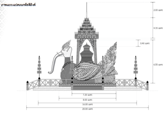 นกหัสดีลิงค์