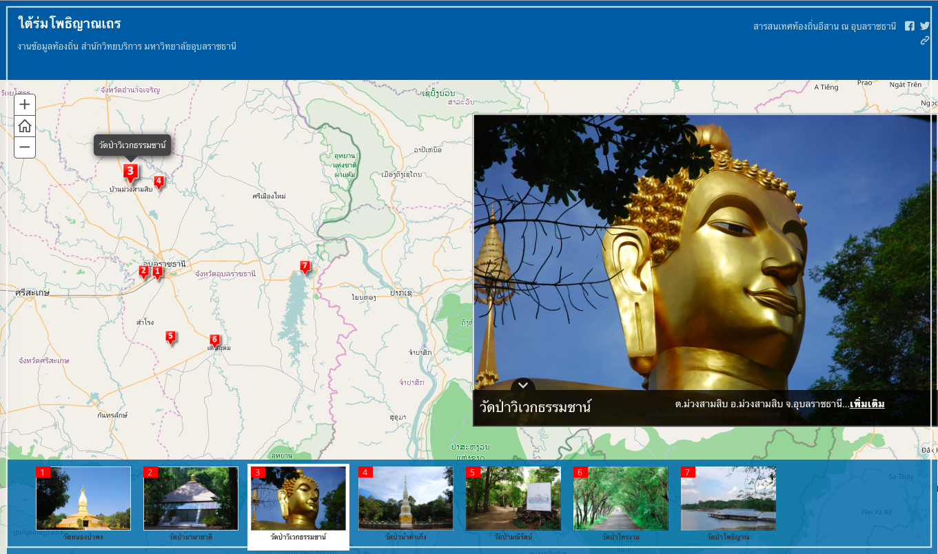 แผนที่แหล่งปฏิบัติธรรม-วัดสาขาวัดหนองป่าพง-อุบลราชธานี