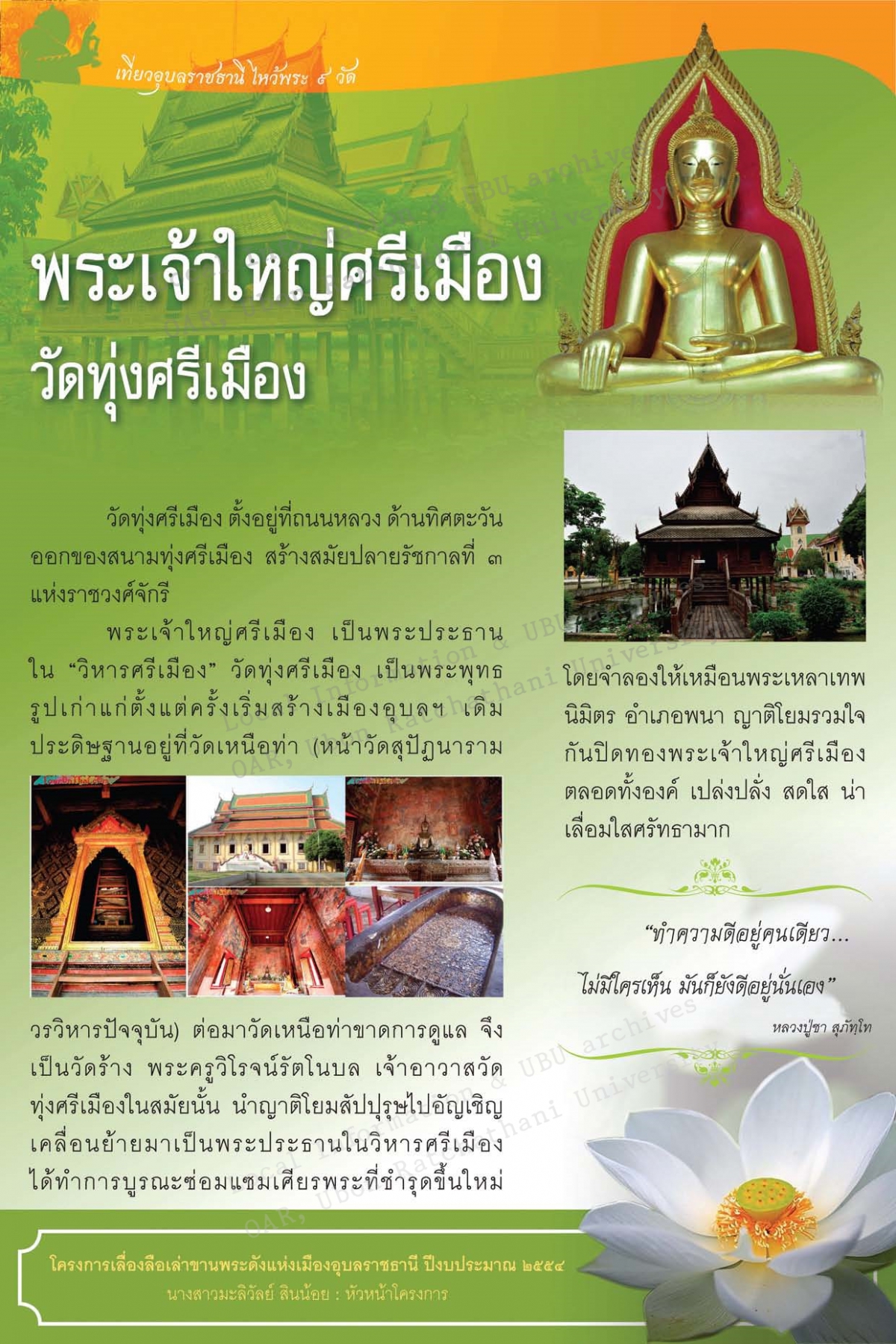 9monk_ubon (1)