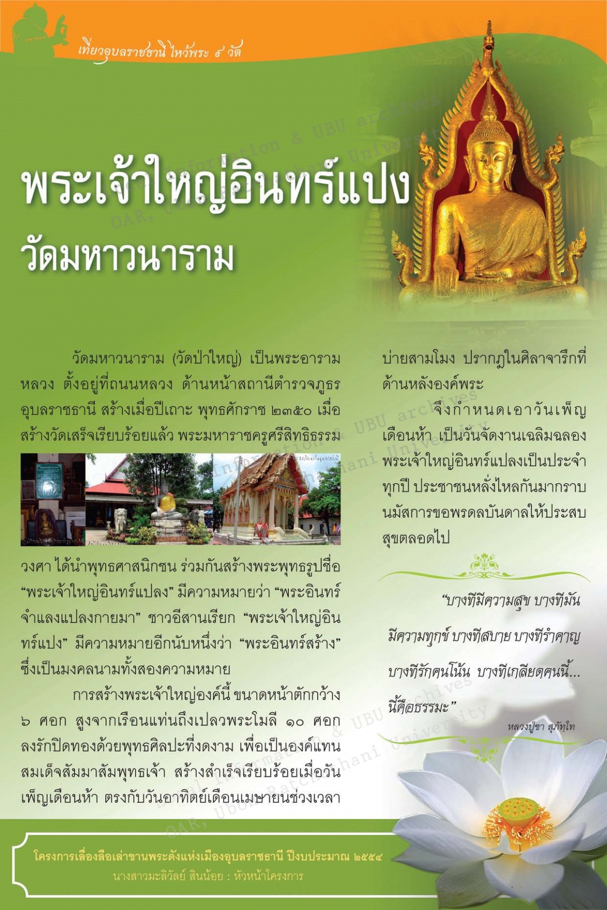 9monk_ubon (3)