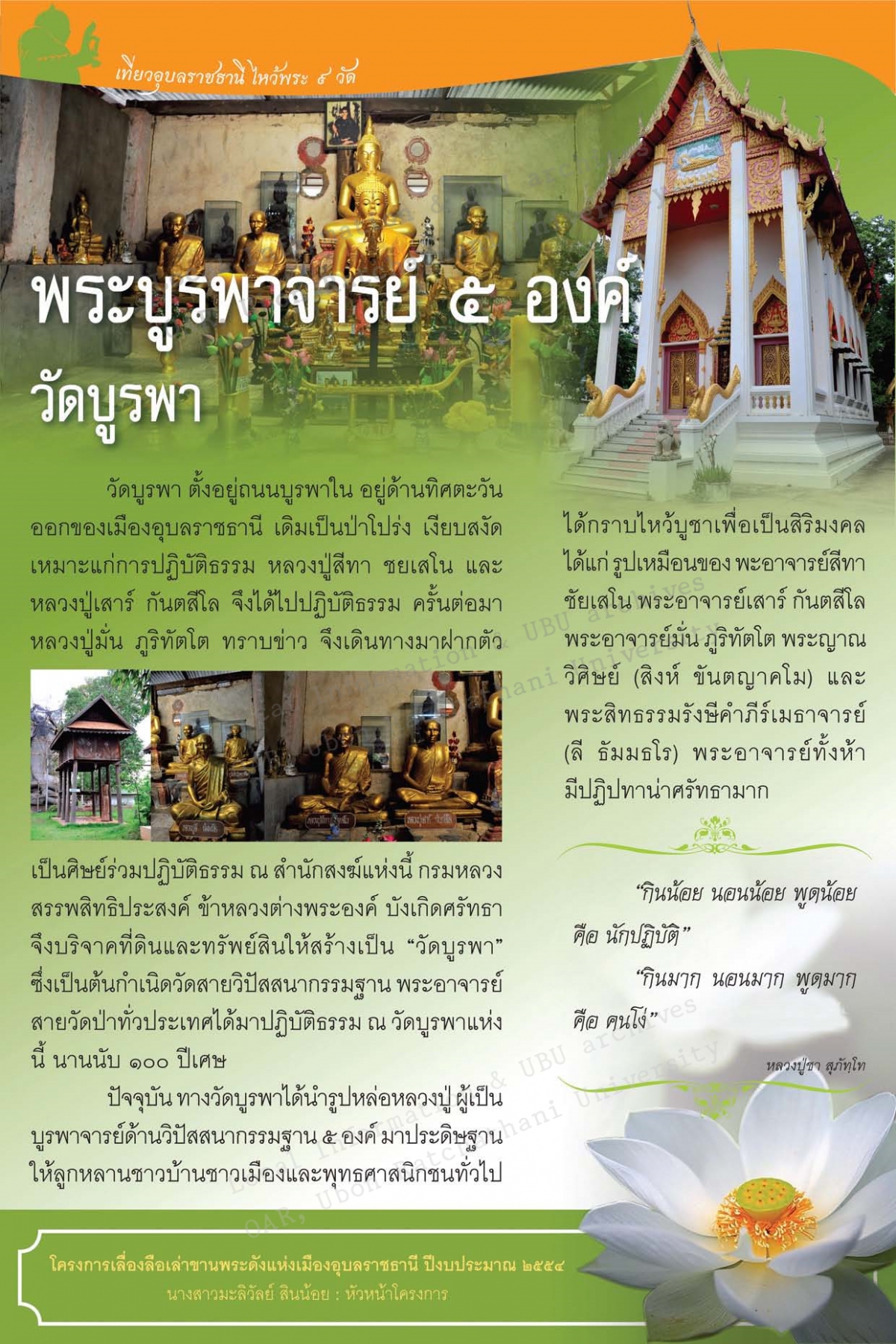 9monk_ubon (4)