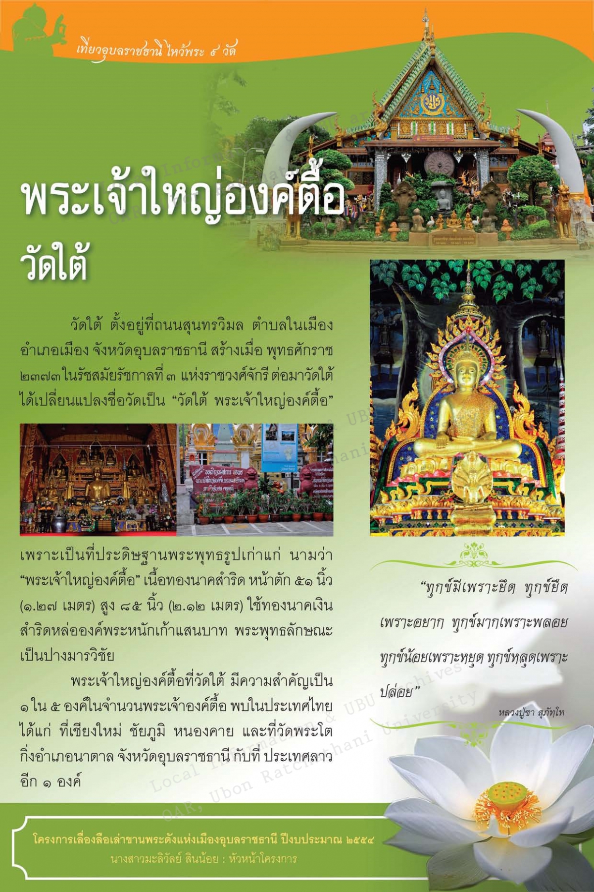 9monk_ubon (5)