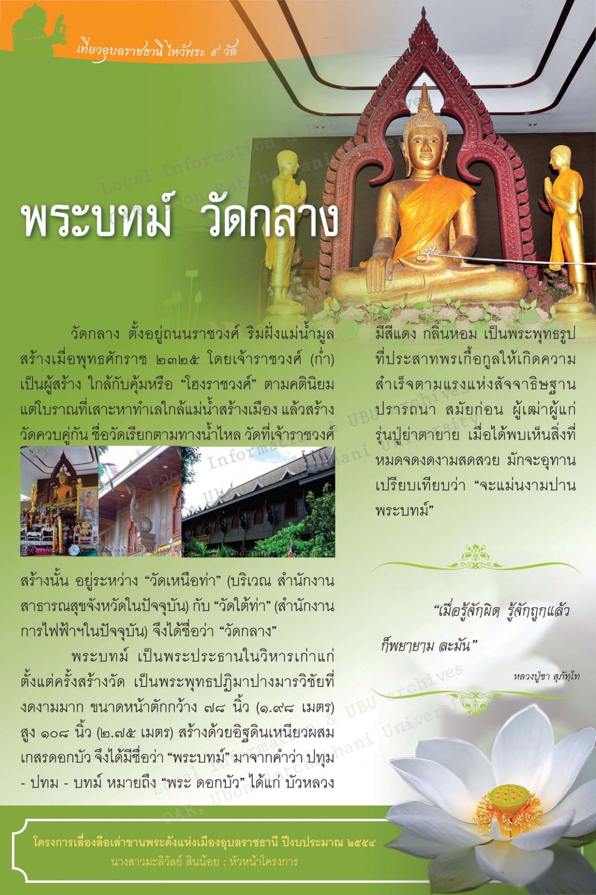 9monk_ubon (6)