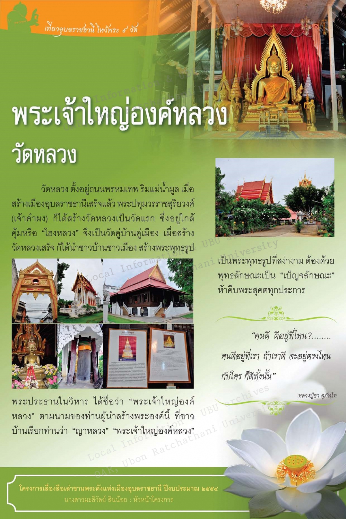 9monk_ubon (7)