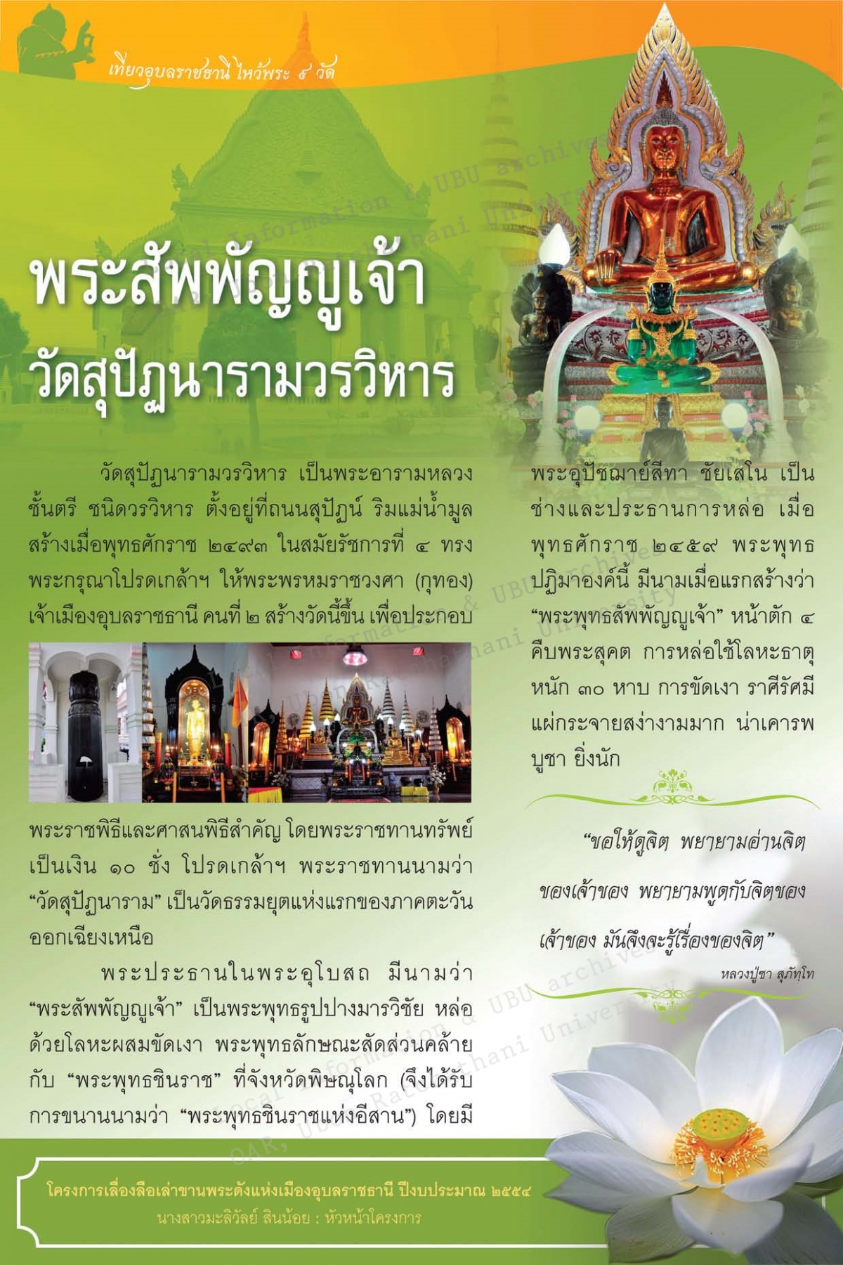 9monk_ubon (8)