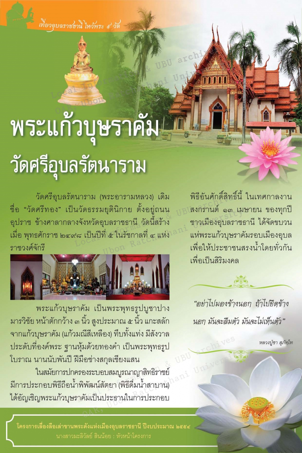 9monk_ubon (9)