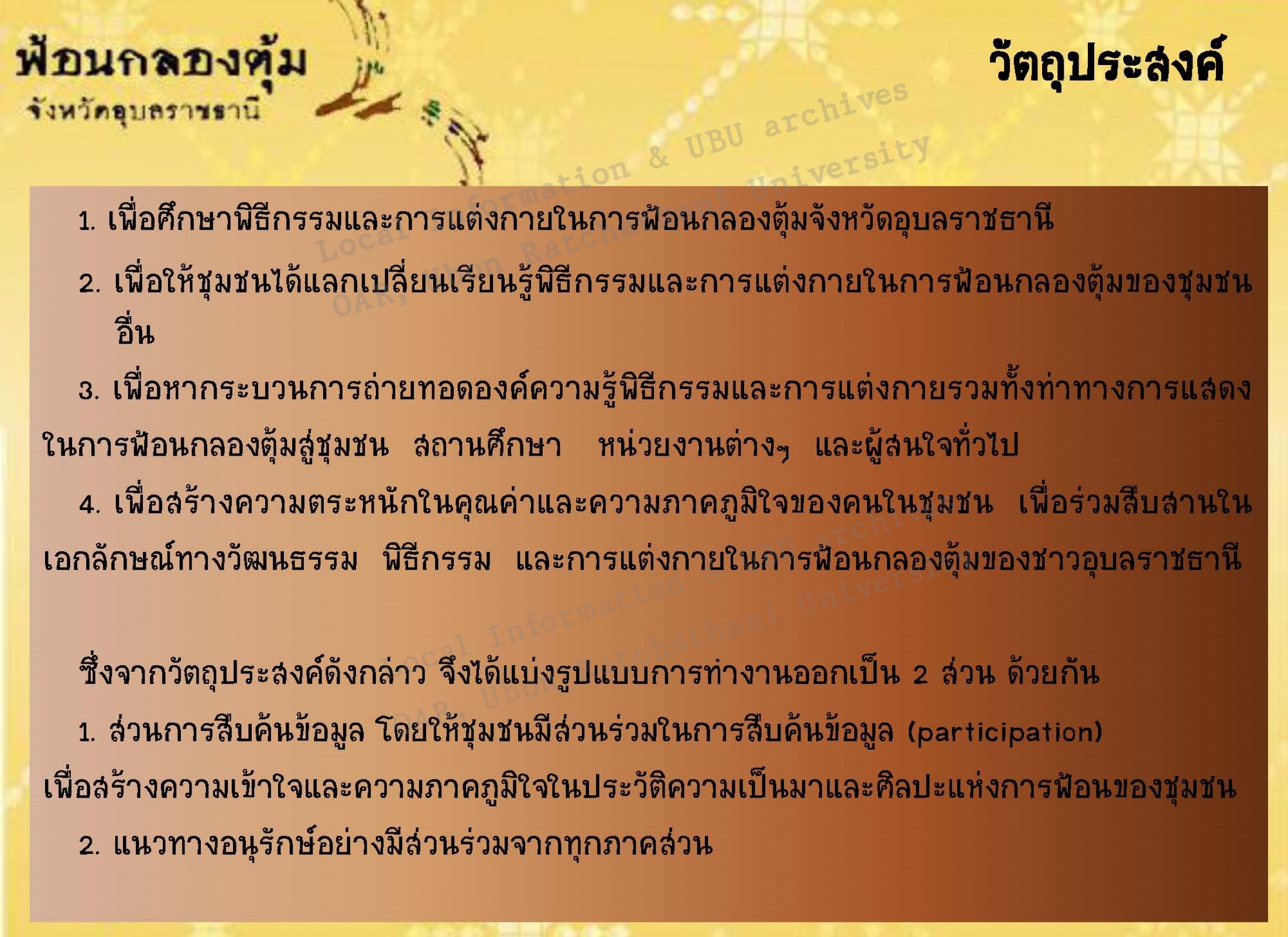 Klongtum_02