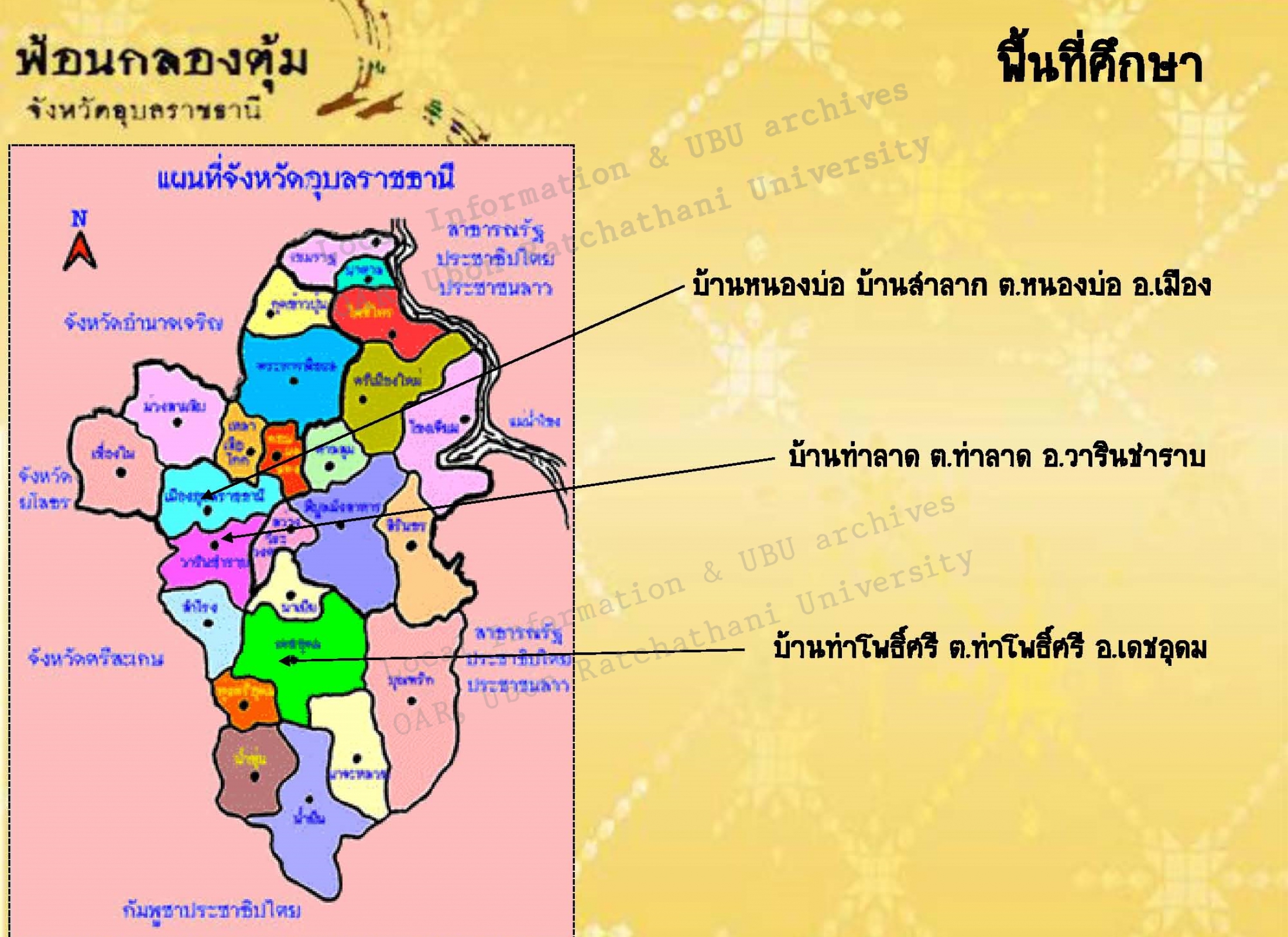 Klongtum_03