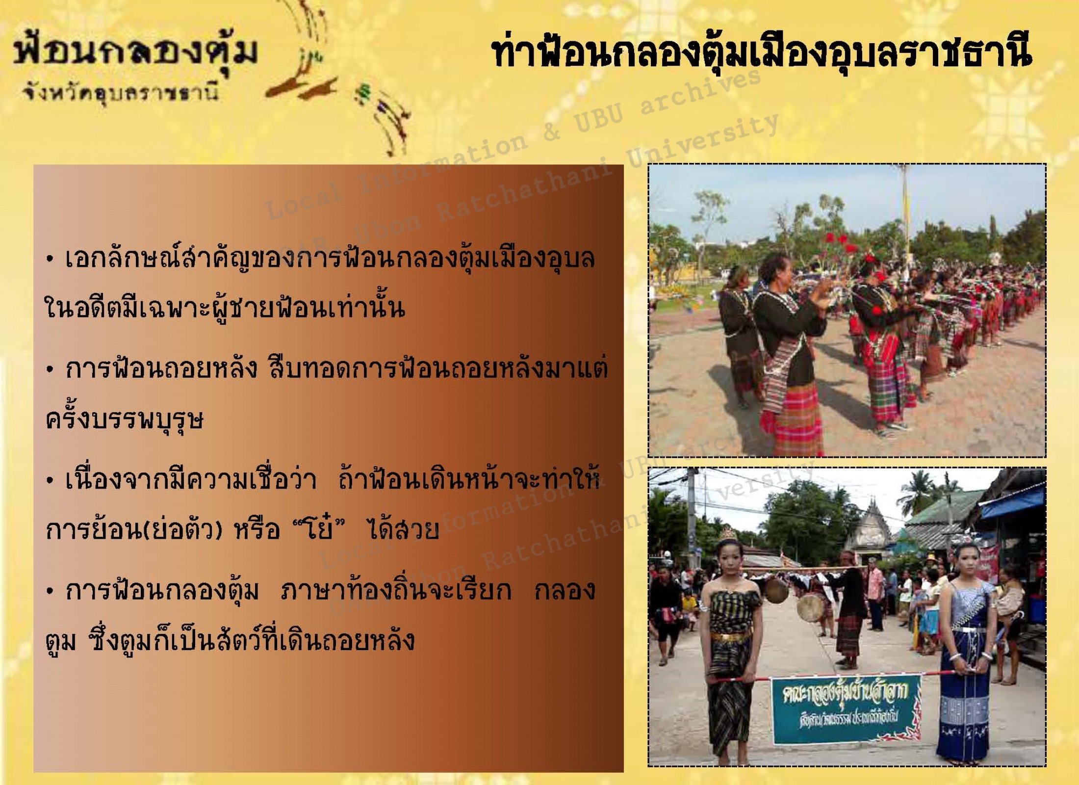Klongtum_08