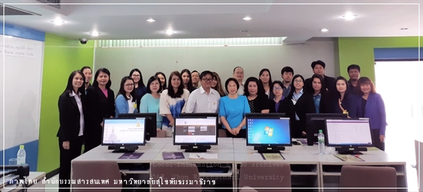 ประชุมคณะทำงานข้อมูลท้องถิ่น PULINET ครั้งที่ 1/2561