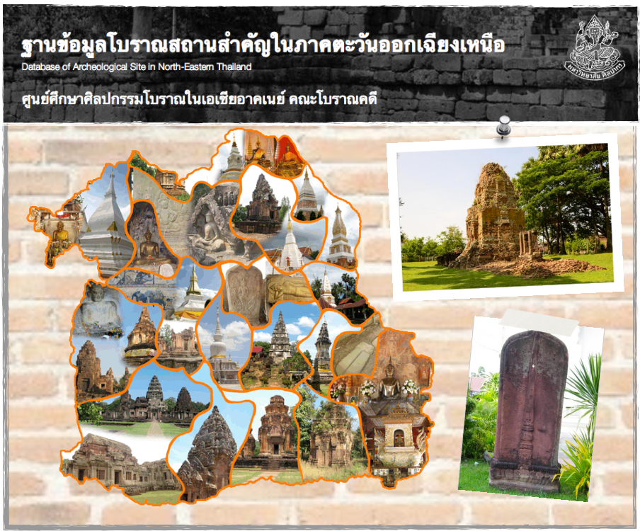 ฐานข้อมูลโบราณสถานในภาคตะวันออกเฉียงเหนือ