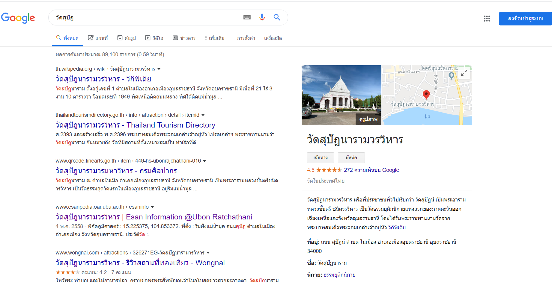 การปรับเว็บไซต์ให้รองรับ SEO 2020