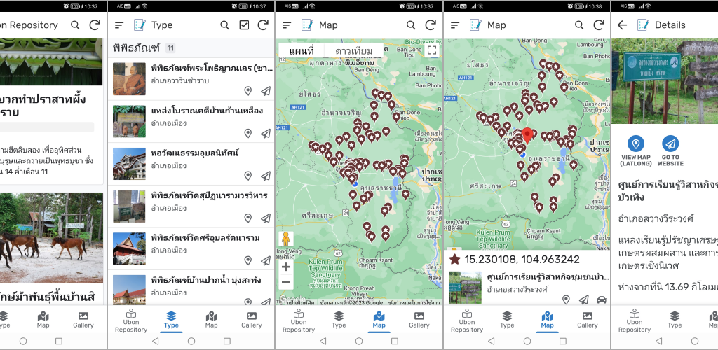 การพัฒนาแอปพลิเคชัน Ubon Repository ด้วย Google AppSheet