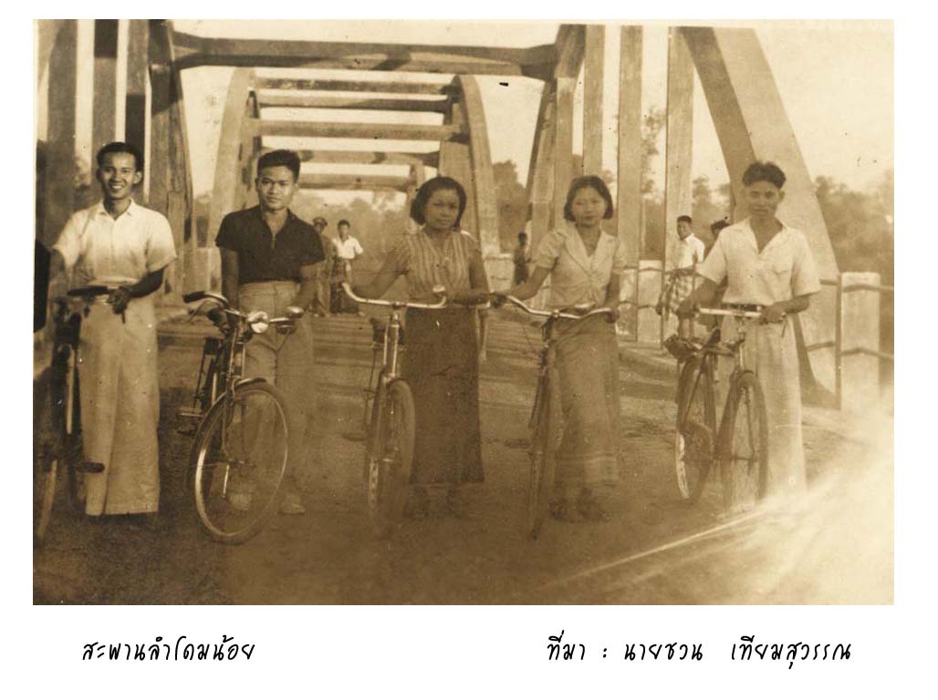 สะพานลำโดมน้อย-อุบลราชธานี