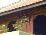 watsriubon_museum(5).jpg